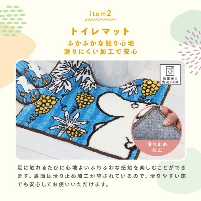トイレカバー5点セット トイレマット