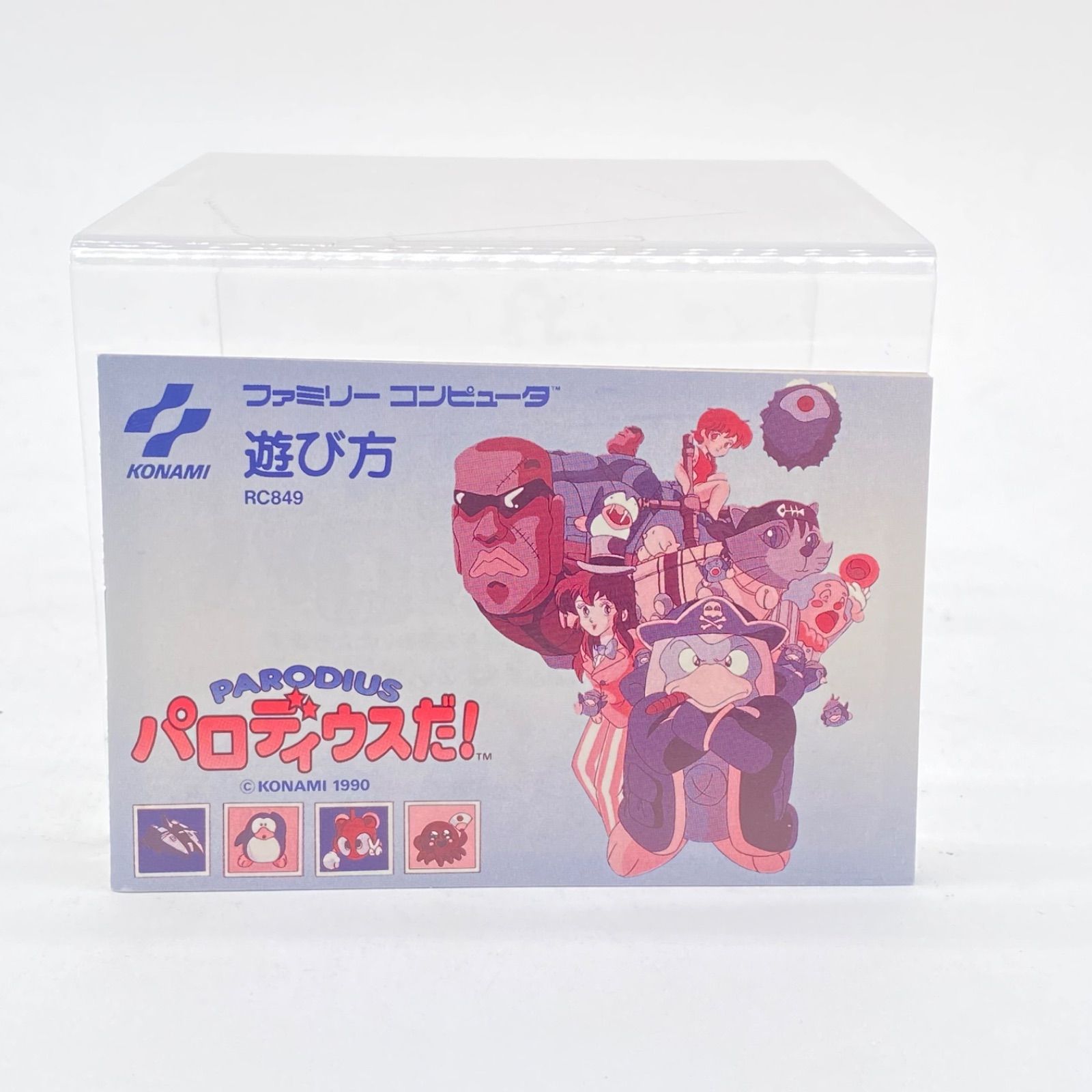 ファミコンソフト パロディウスだ！ 楽天市場】【中古】コナミ パロディウスだ！ ファミコンソフト
