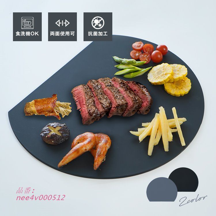 まな板 おしゃれ 丸いまな板 エトマー 黒 食洗機対応 キッチン ゴム 樹脂まな板 円形 抗菌 耐熱 衛生 かまぼこ D型 グレー TPU おしゃれ 皿 薄型 可愛い 丸  nee4v000512
