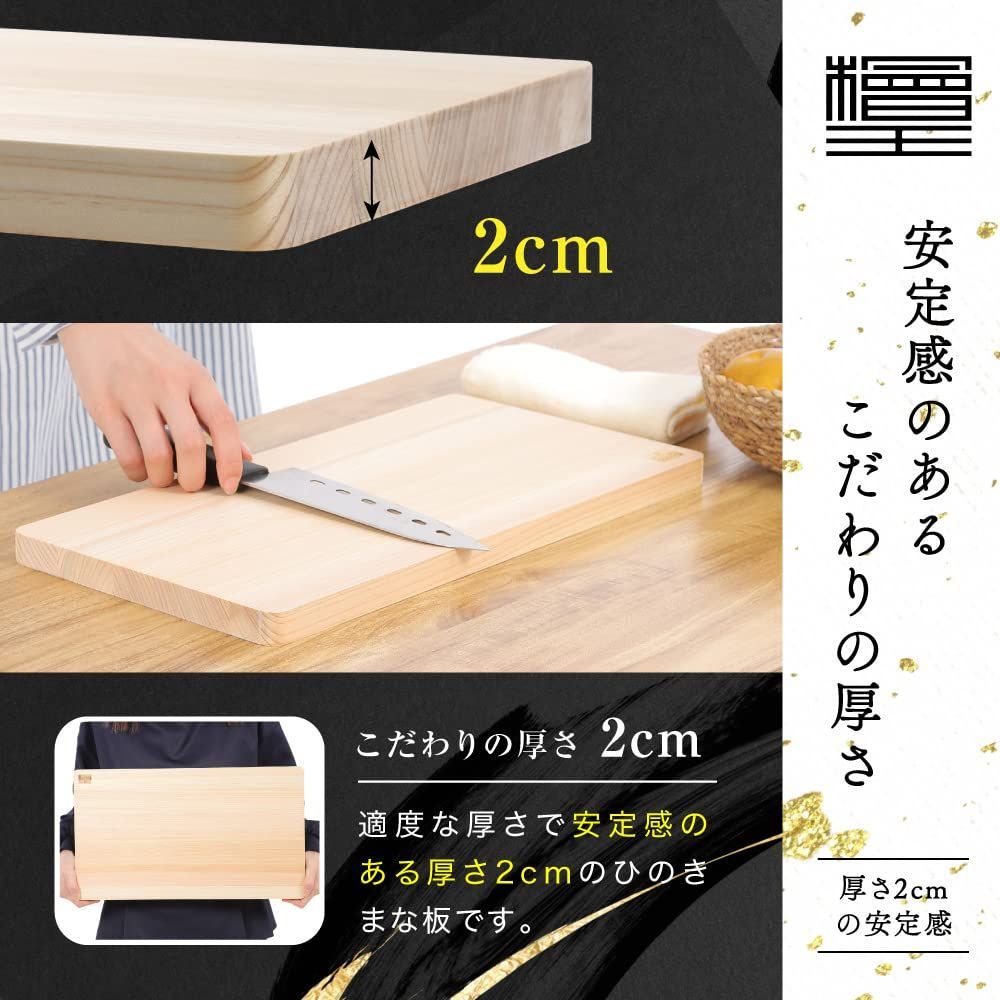 日本製 食器洗い乾燥機対応 ひのき まな板 39cm 39×24×1.3cm - 調理器具