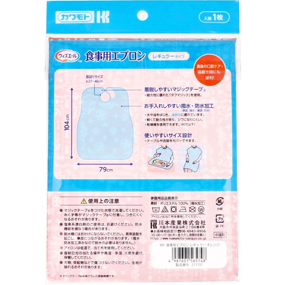 1枚入 5個セット