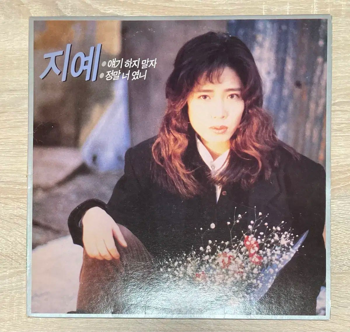 ジエ ー トーク ザ・ヘイズ やめよう/本当に あなた だったっけ？ LP 出品