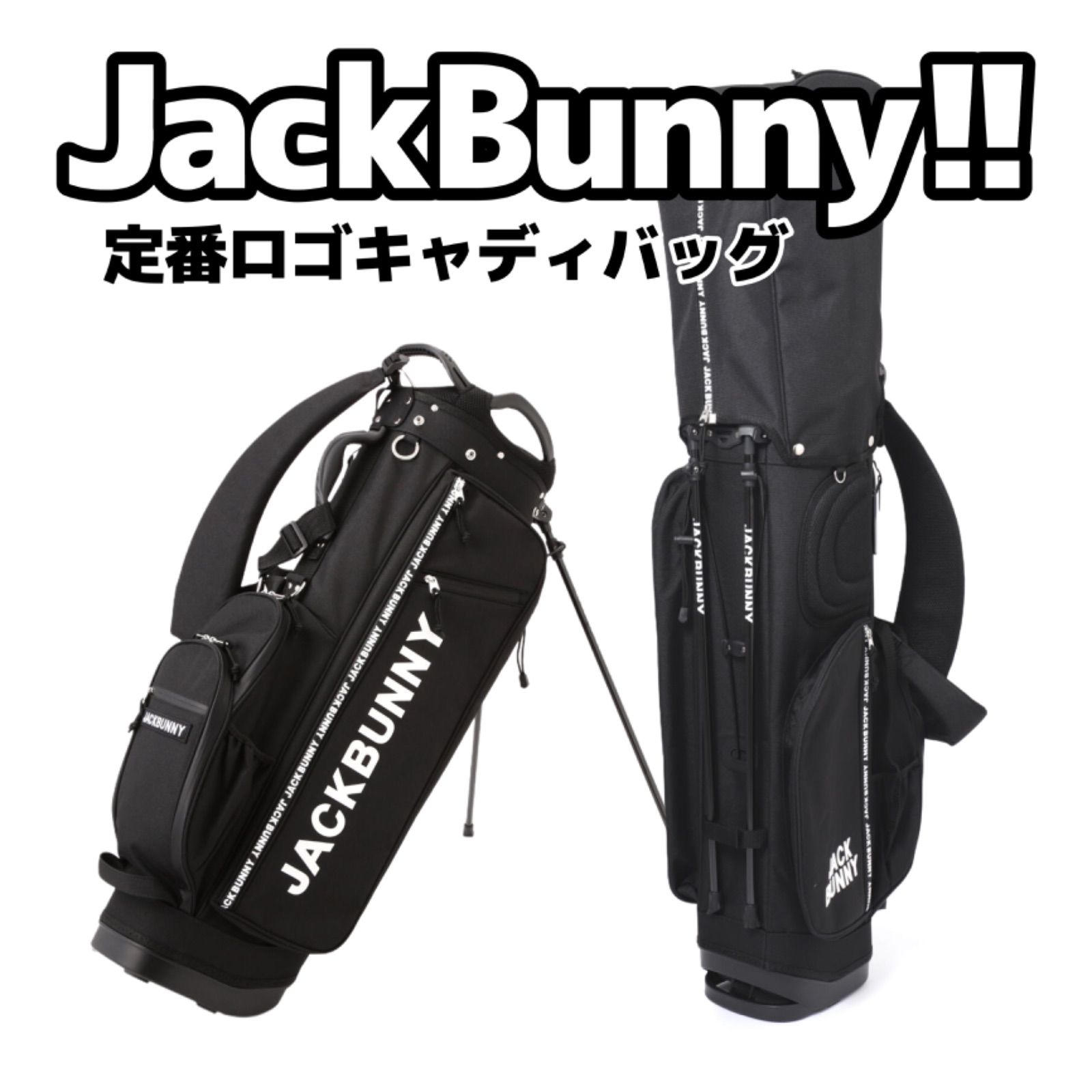 JackBunny!! 定番キャディバッグ 2624980740 - メルカリ