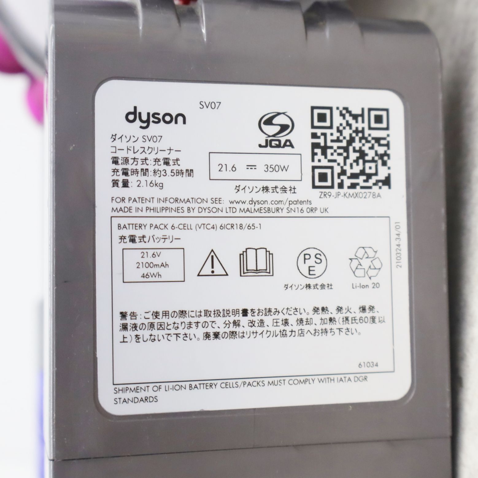 ◆ パーツ モーター部分｜サイクロン コードレスクリーナー｜Dyson ダイソン SV07 サイクロン掃除機｜ジャンク 取外パーツ JUNK ■P3539