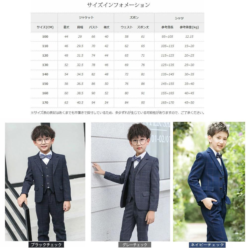入学式 かっこいい 七五三 チェック柄 子供服 卒業式 フォーマル キッズ 90-170 男の子フォーマルスーツ alice-eshop