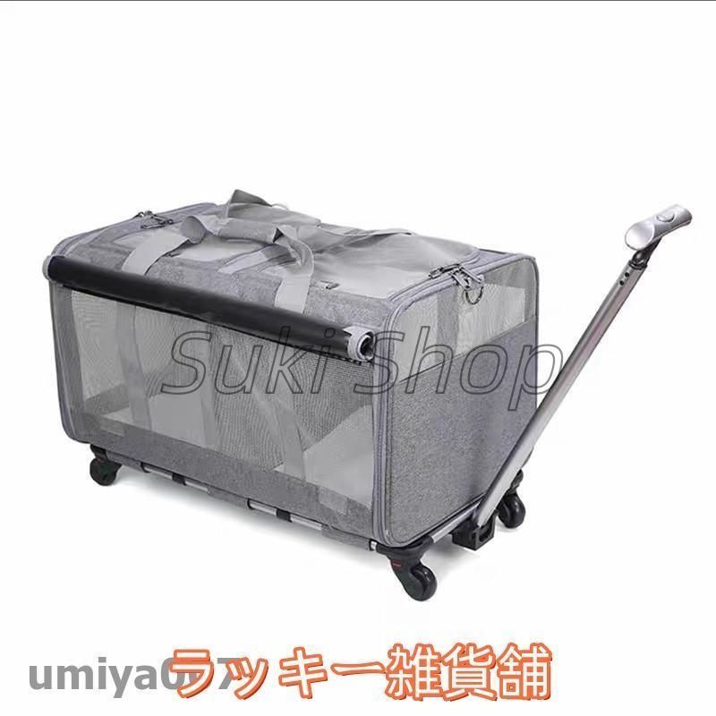 ペットキャリー