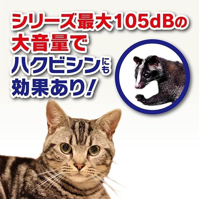 ハクビシンにも効果あり