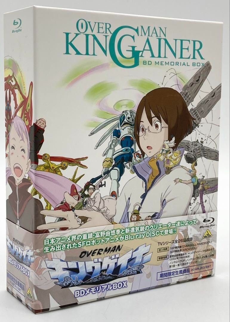 Blu-ray オーバーマン キングゲイナー BD メモリアル BOX ＃nn