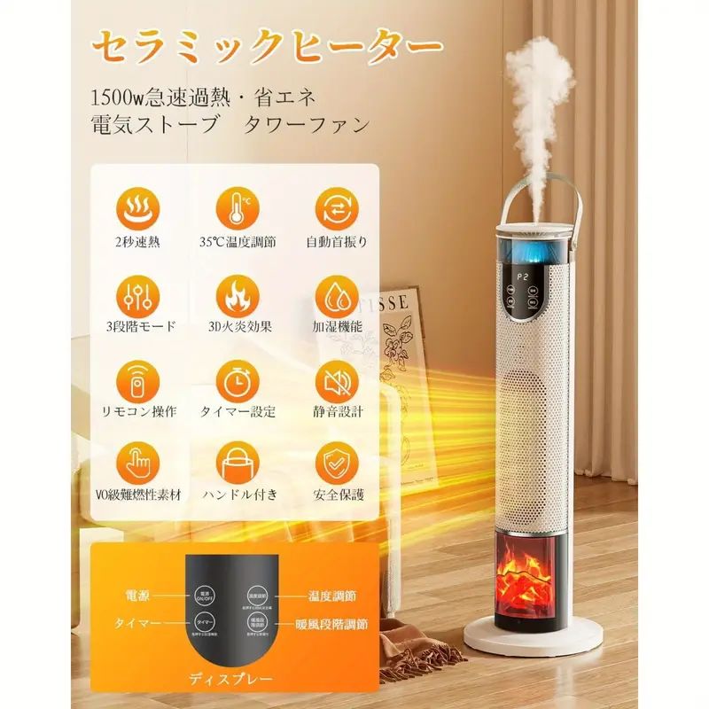 3D暖炉調照明 加湿機能 セラミックヒーター 1500W 2秒速暖 3段階送風 セラミックヒーター [2024年新3D暖炉スタイル照明加湿機能]