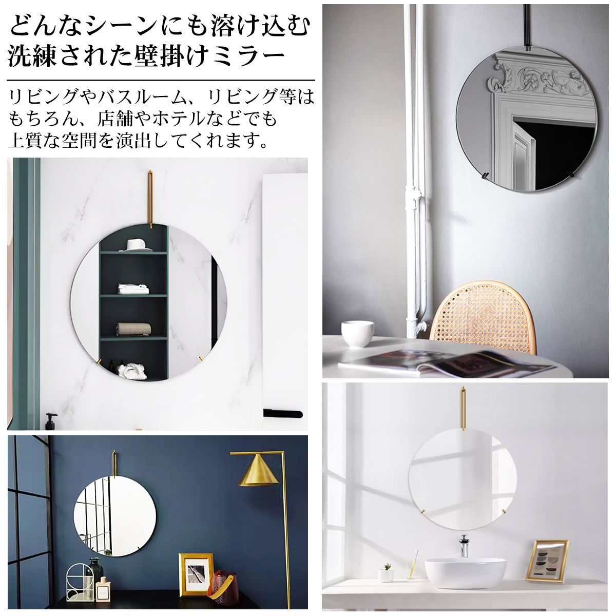 壁掛けミラー