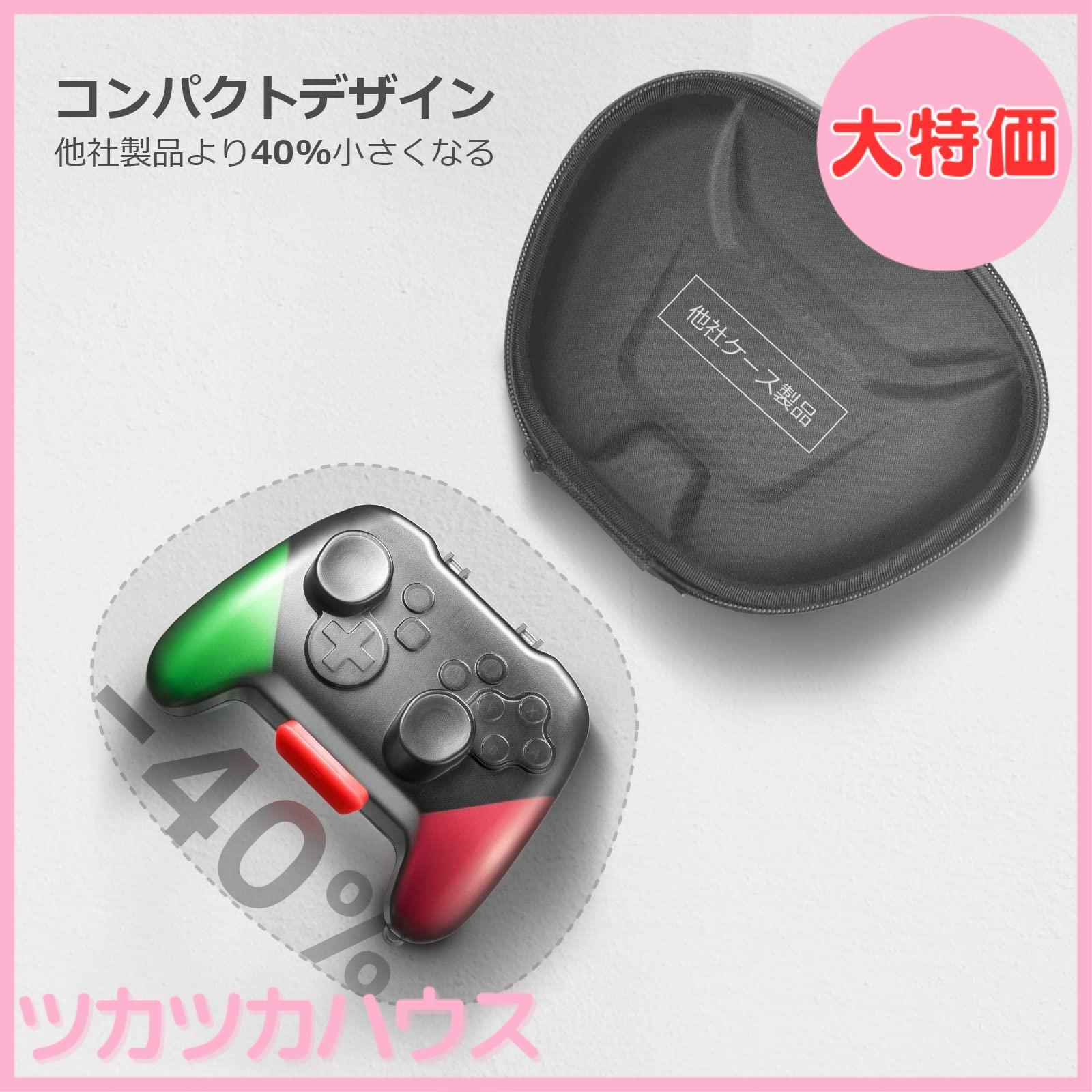 大特価】tomtoc プロコントローラー ケース Switch プロコン専用 収納