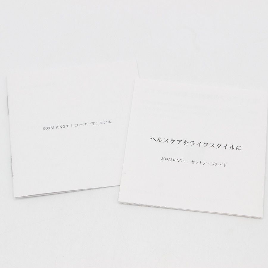 スマートリング