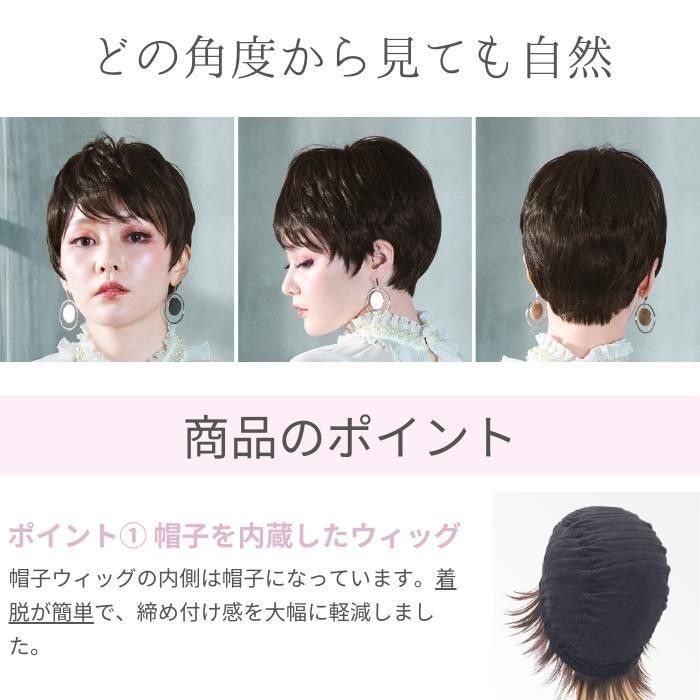 プリシラ 帽子ウィッグ -Relax- ベリーショート 耐熱ダークブラウン BO