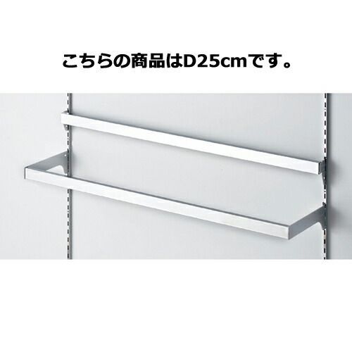 スリット芯々88.8cm用 差し込み式角バーセット W90cm D25cm  61-42-2-6 