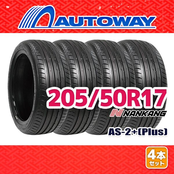 AUTOWAY 205|50R17 サマータイヤ NANKANG AS-2 Plus 17インチ 4本セット 夏タイヤ オートウェイ
