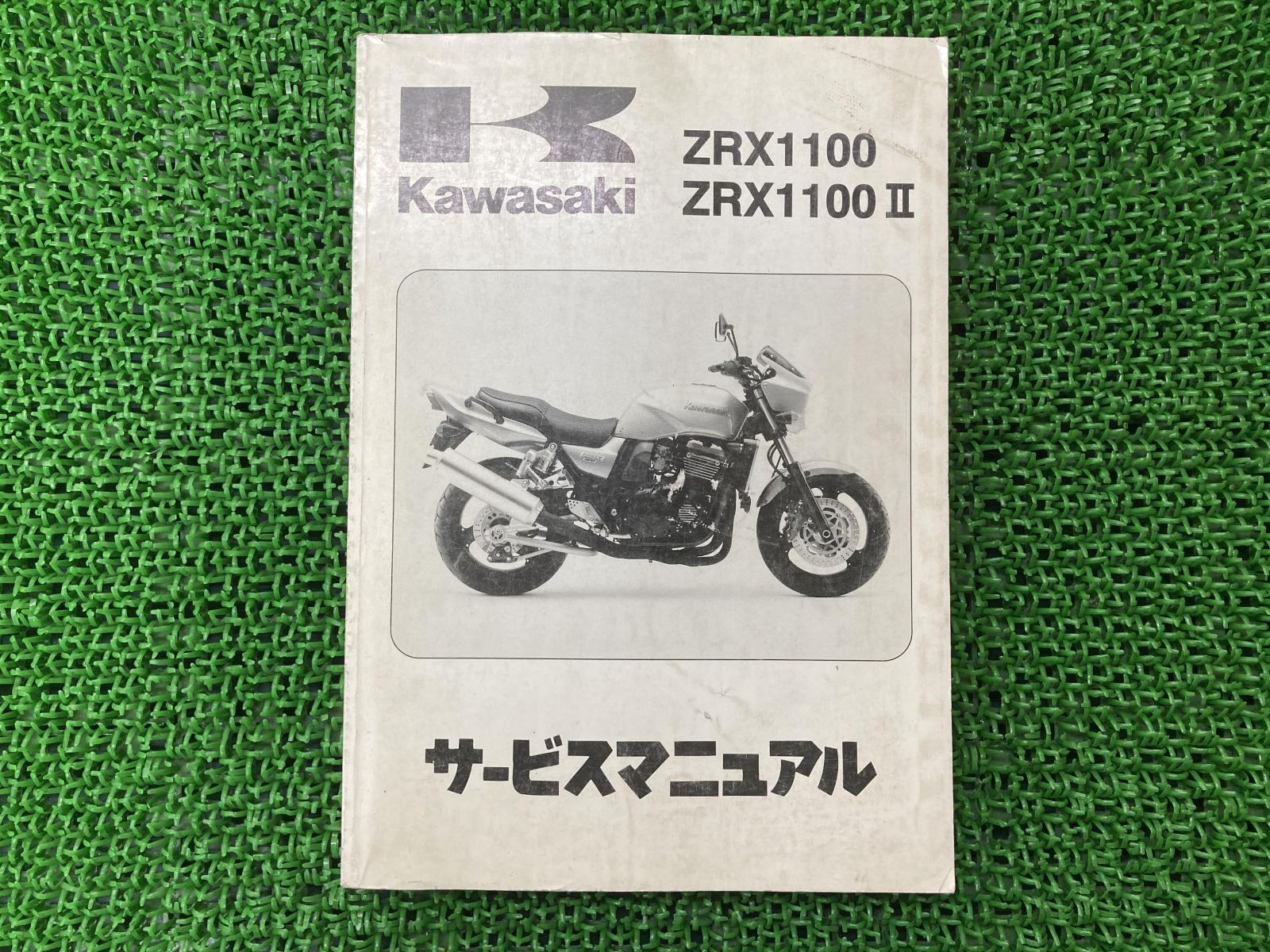超激得豊富な『12V化！』1986年 最終型！ カワサキ＋ サービスマニュアル（前足周りKSR！） 50cc以下