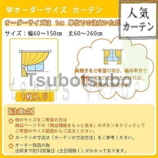 カーテンセット 羽根 可愛い おしゃれ レース付き オーダー プレゼント