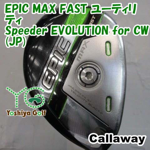 中古ゴルフクラブ】キャロウェイ X2 HOT ユーティリティ 2014 (日本