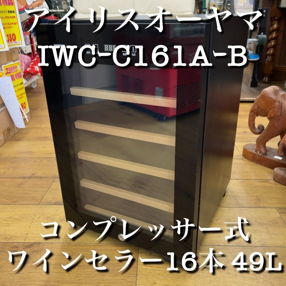 送料無料！※ジャンク品 ユーロカーブ コンパクトX59 ワインセラー 鍵