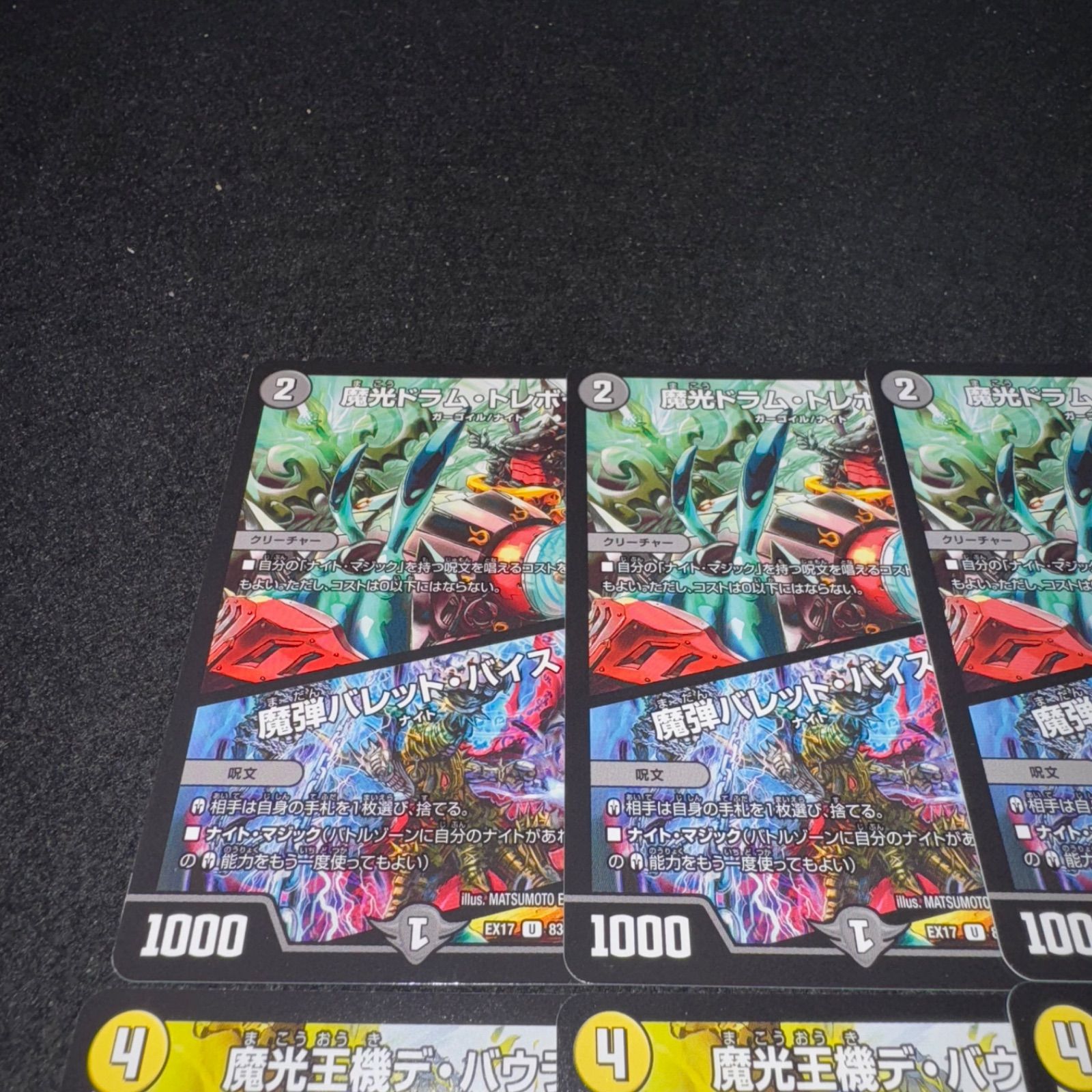 デュエマ ドラムトレボール デバウラ伯 グレイテストゲート ネログリフィスⅡ世 デュエマ NO.1421 魔光ドラムトレボール / 魔弾バレットバイス