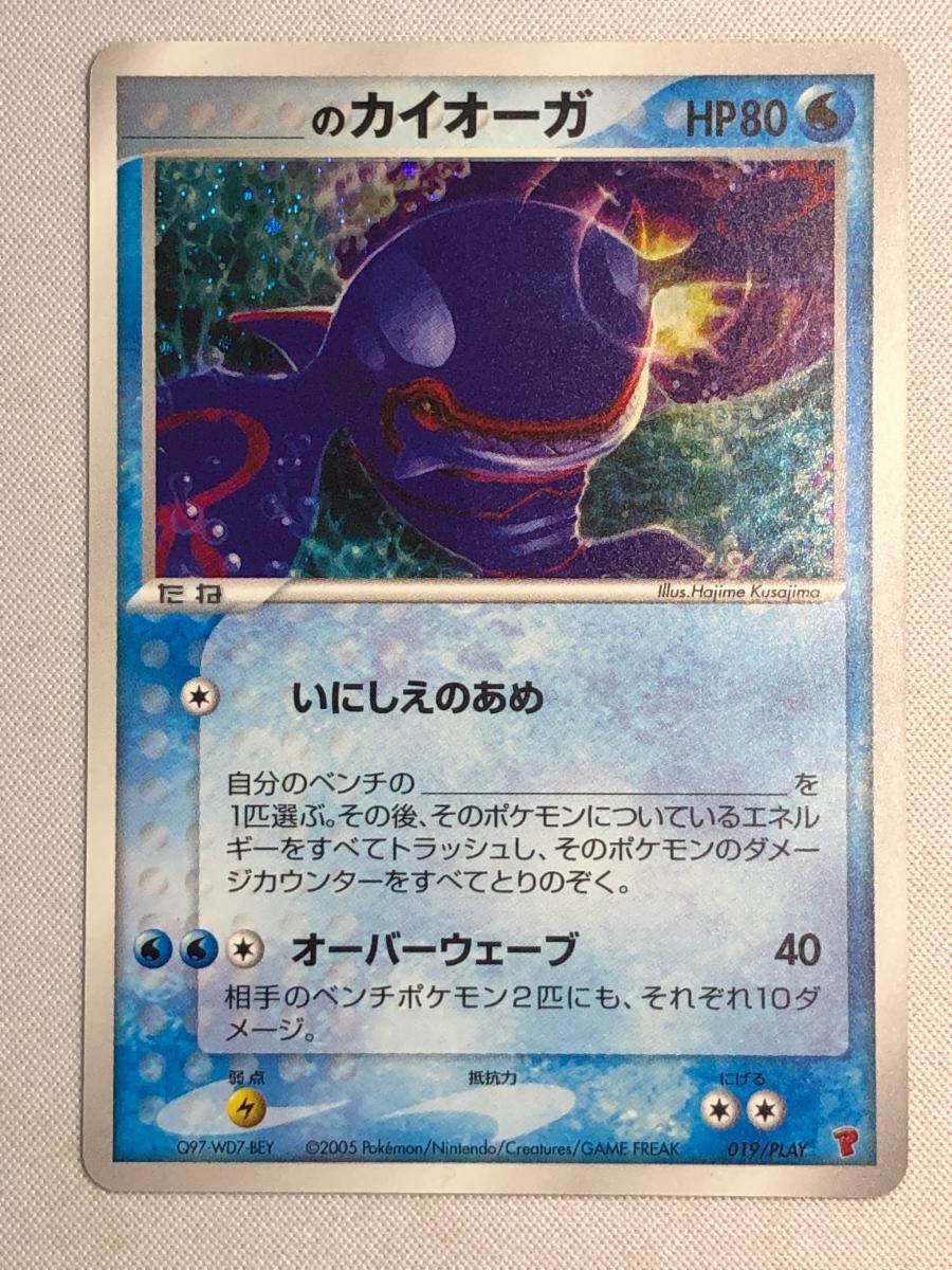 ポケモンカード カイオーガ プレイヤーズ プロモ 019/PLAY PSA 10 ポケモンカード カイオーガ プレイヤーズ プロモ 019/PLAY PSA 10