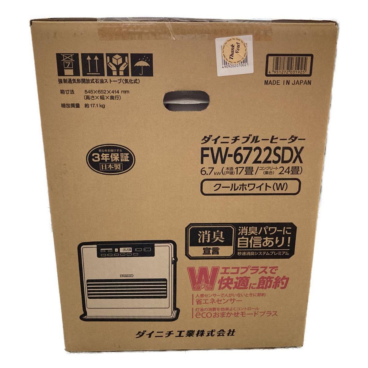 ダイニチ 石油ファンヒーター 木造17畳/コンクリ24畳 FW-6722SDX