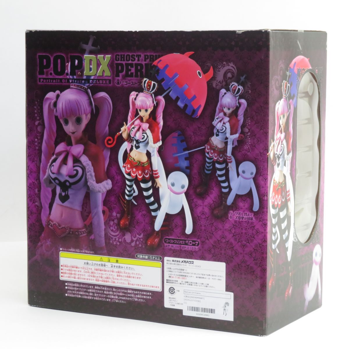 P.O.P ワンピースシリーズNEO-DX \