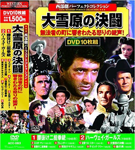 西部劇 パーフェクトコレクション 大雪原の決闘 DVD10枚組 ACC