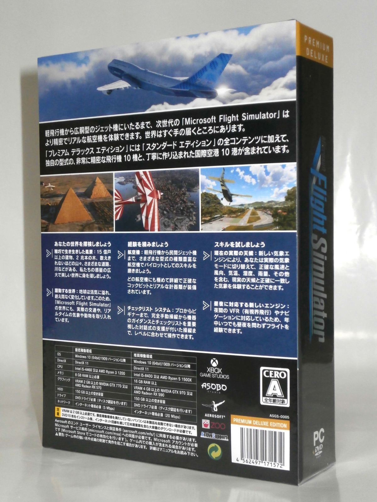 Flight Simulator Premium Deluxe 日本語版 楽天市場】【新品】Microsoft Flight Simulator 2020 Premium