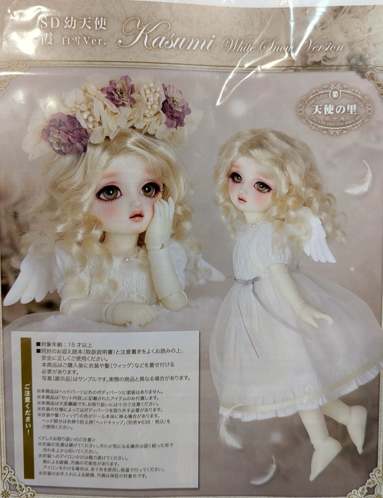 ボークス 幼天使 霞 白雪Ver. ヘッドのみ 幼天使 霞 ボークス Ver 