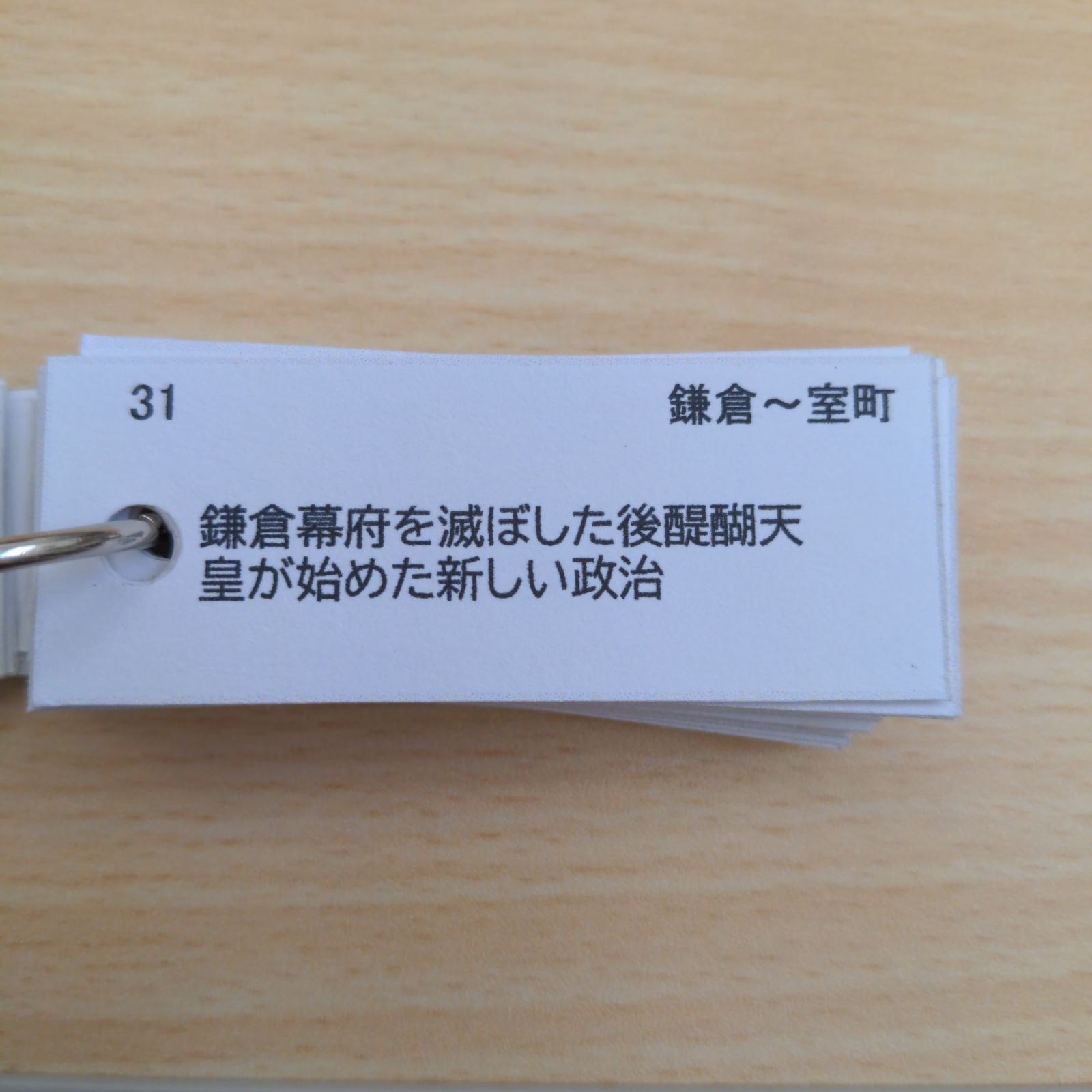 単語帳】中学社会(歴史分野)8冊組／中1範囲 - メルカリ