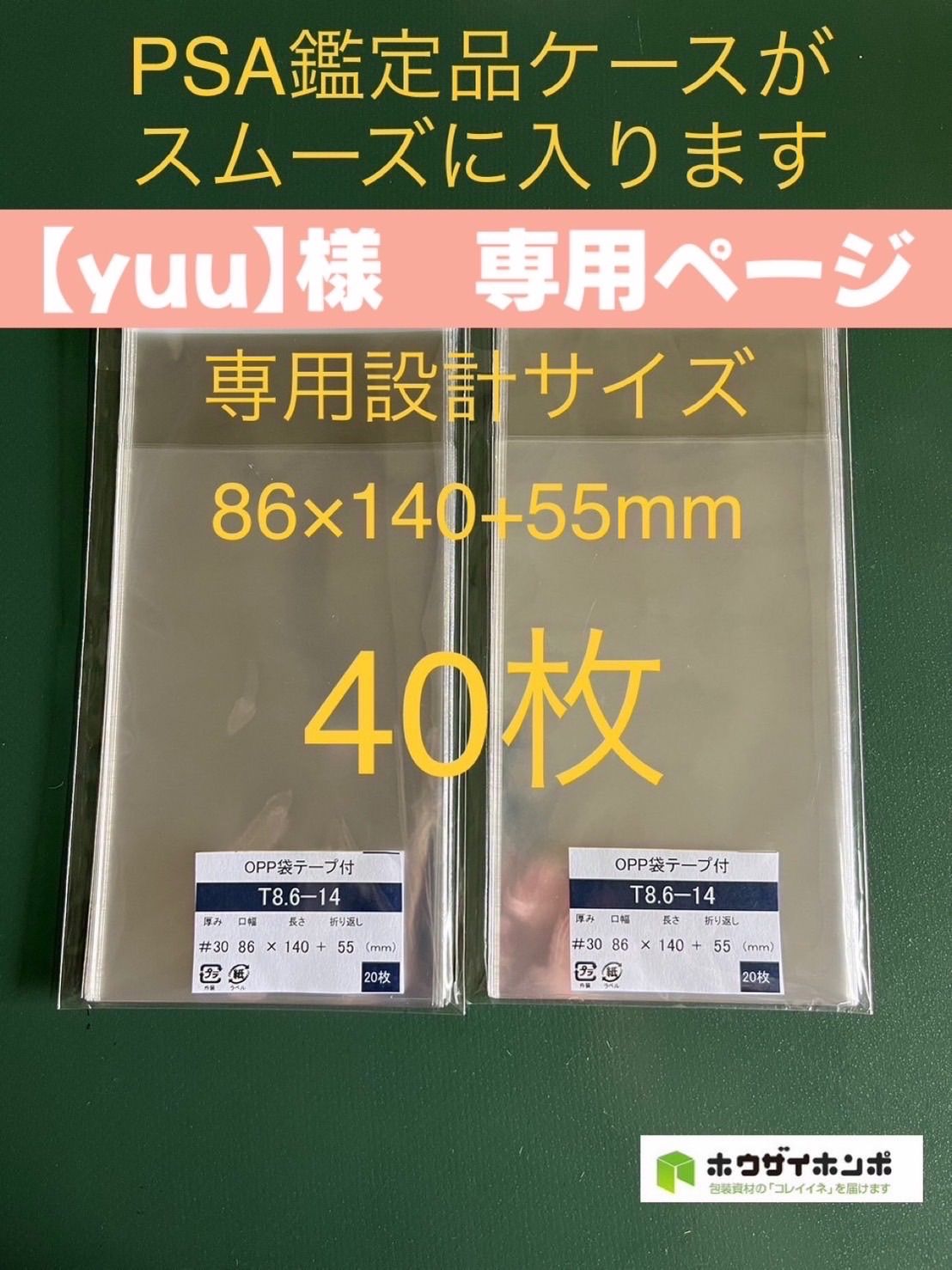 Yuu様専用】20個セット 【公式通販】 Yuu様専用】20個セット 【公式通販】