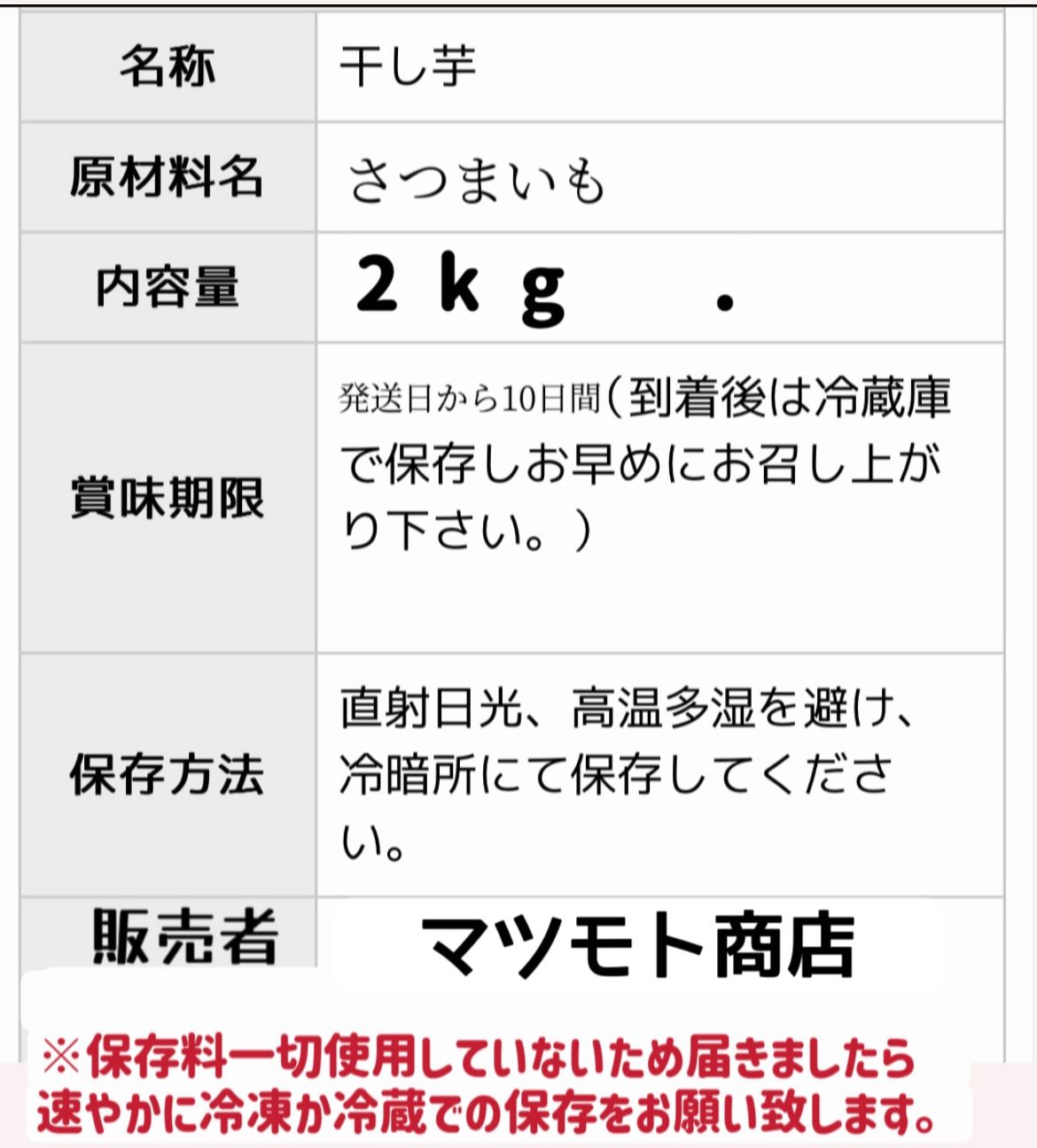 安心安全真空パック【100円引きクーポン配布中】冷凍でも美味しい！朝食にもおやつにも最高　　便秘の改善に役立つ　　柔らかくて甘い　無添加　高評価　昔ながらの平切り干し芋2kg「全国一律送料無料」