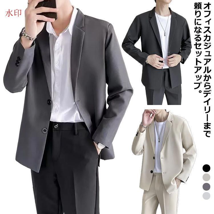 セットアップ ゆったり テーラード カジュアルスーツ メンズスーツ おしゃれ オーバーサイズ 二次会 黒 ジャケット セレモニースーツ メンズ 結婚式 パーティー 2点セット 通勤 オフィスカ