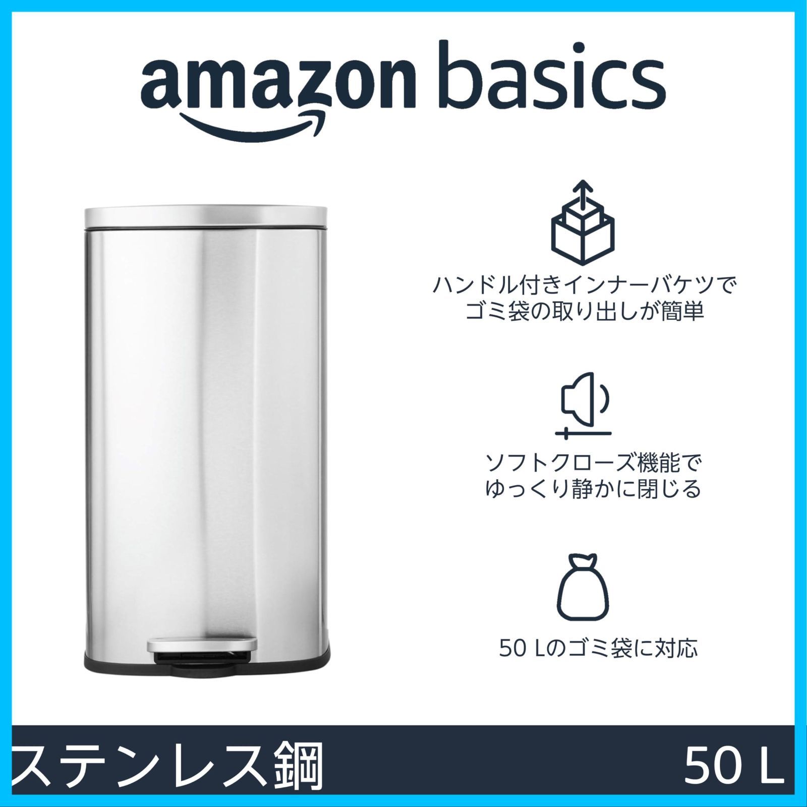 50リットル ゴミ箱