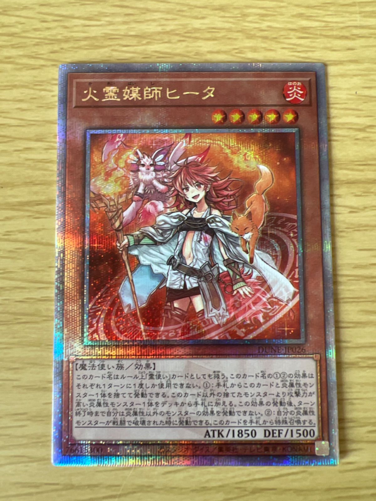 遊戯王 - 火霊媒師ヒータ(25thレア) 火霊媒師ヒータ】25th シク「デュエリストネクサス」遊戯王
