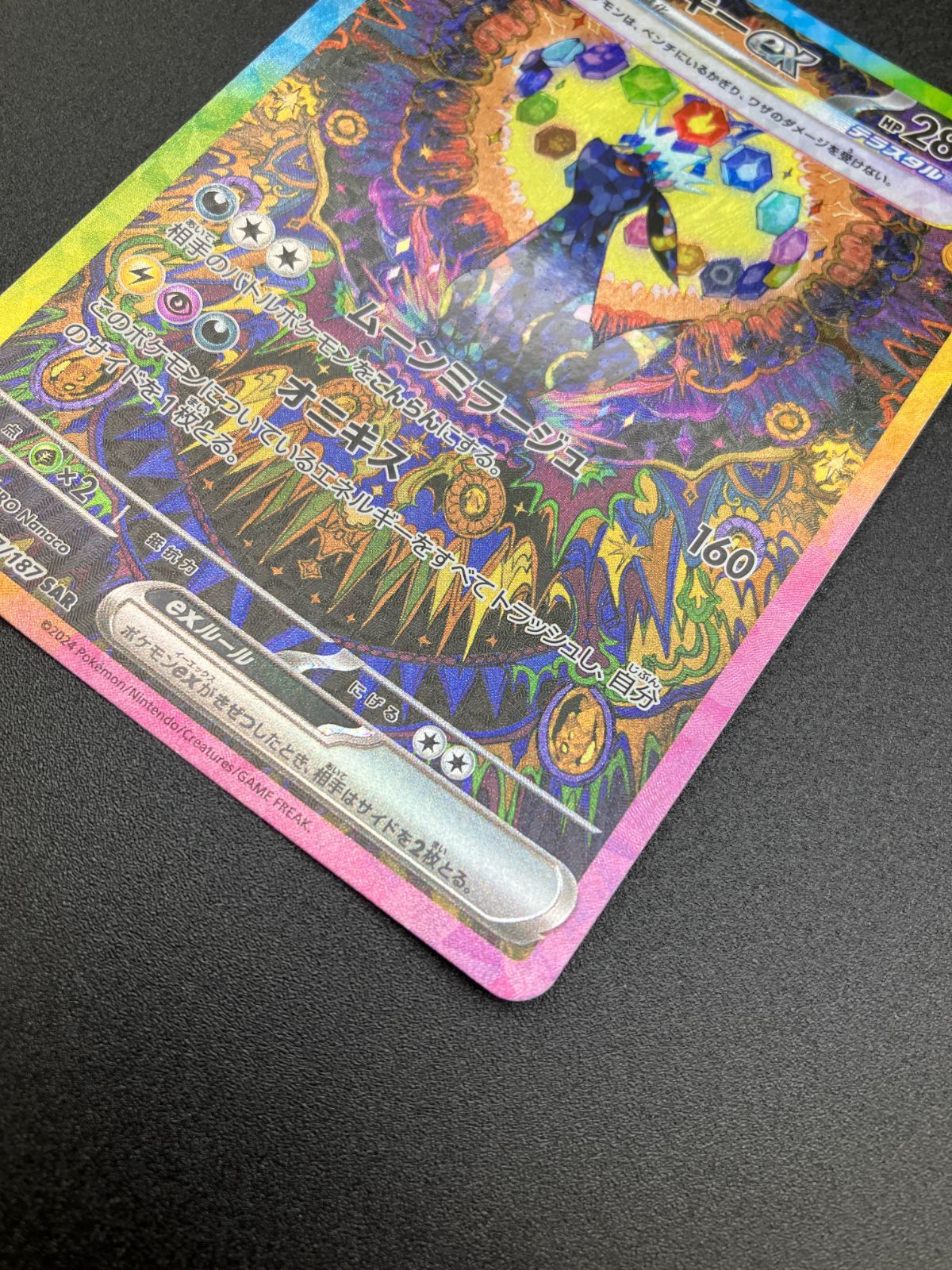 テラスタルフェス ブラッキーSAR Amazon.co.jp: ポケモンカードゲームSV sv8a ハイクラスパック