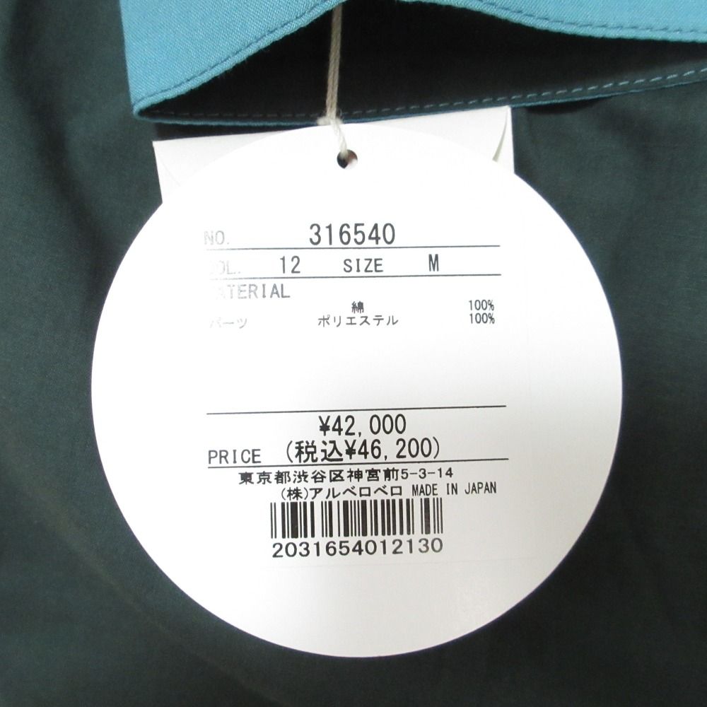 未使用 OLLEBOREBLA ALBEROBELLO オレボレブラ アルベロベロ ねこさん  