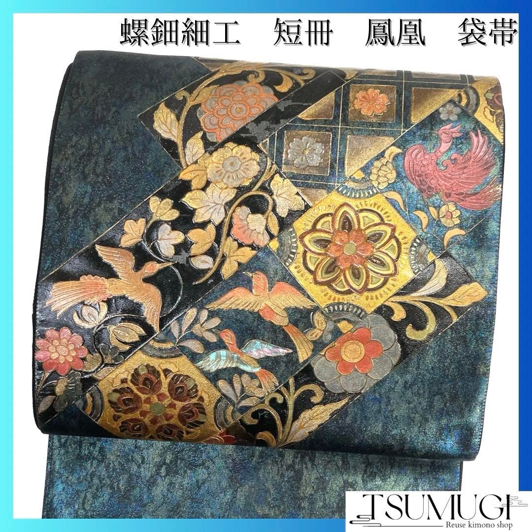 楽天市場】袋帯 未使用品 螺鈿細工 鏡裏に華文、楽器模様 螺鈿