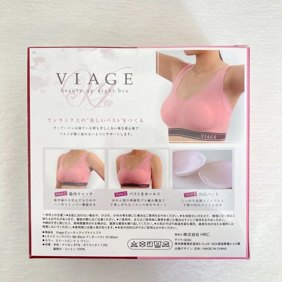Viage ビューティアップナイトブラ 2箱セット - その他