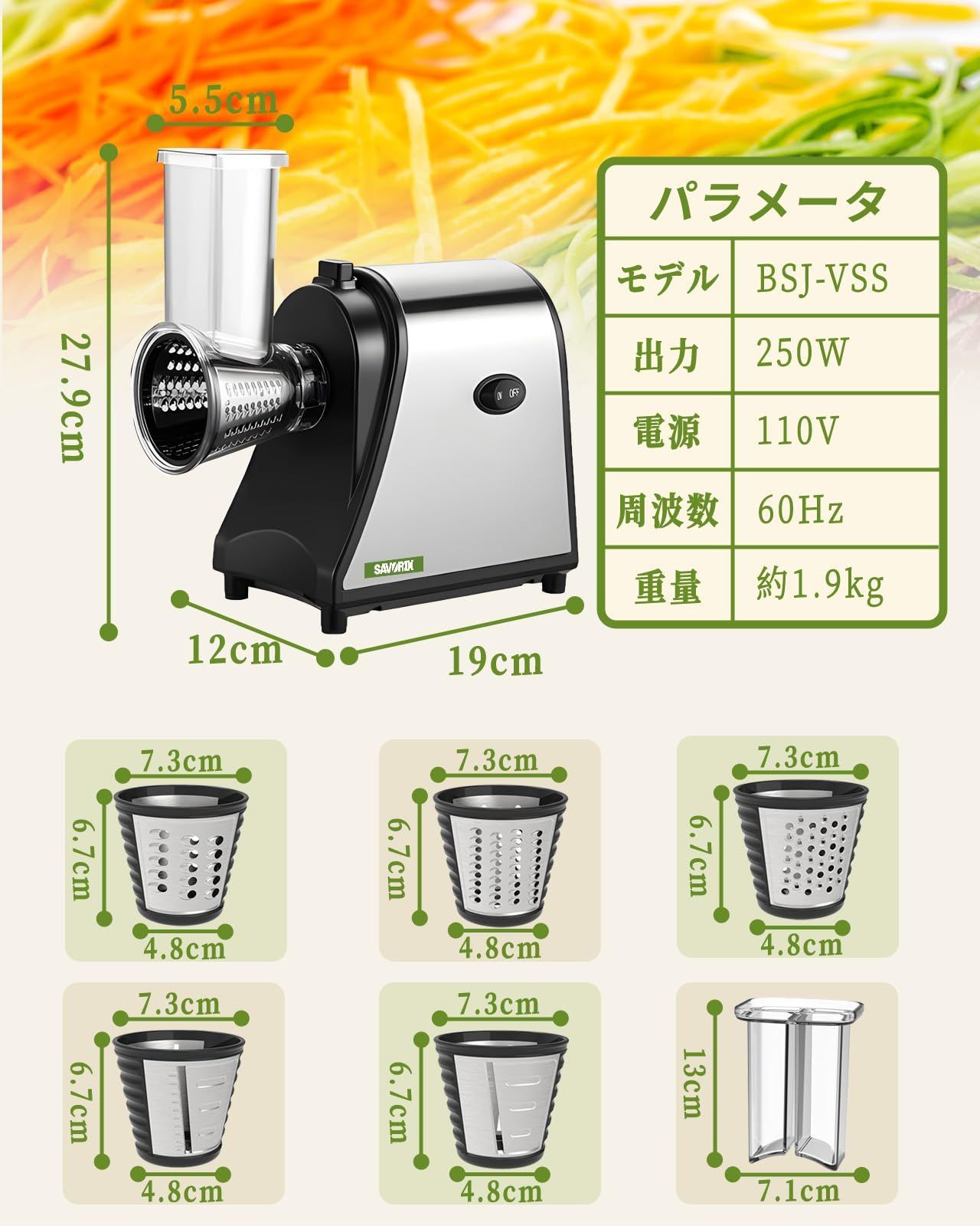細切り