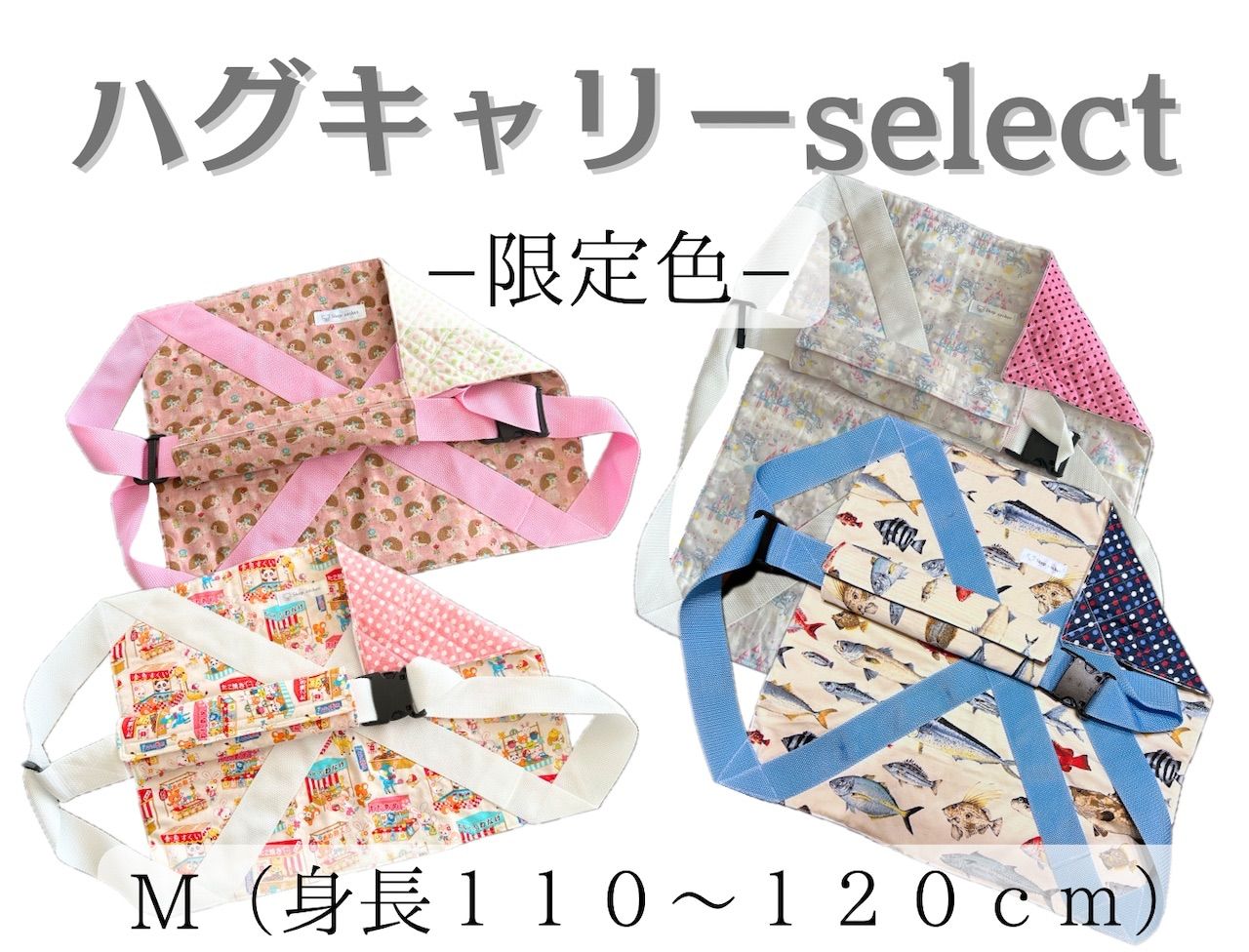 Mサイズ