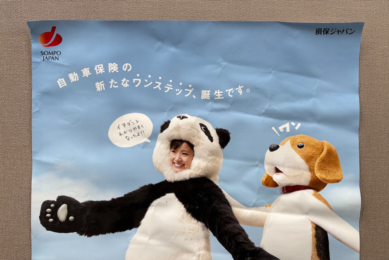 スペースチャンネル５　非売品B2ポスター 貴重 販促用 スペースチャンネル5 B2ポスター