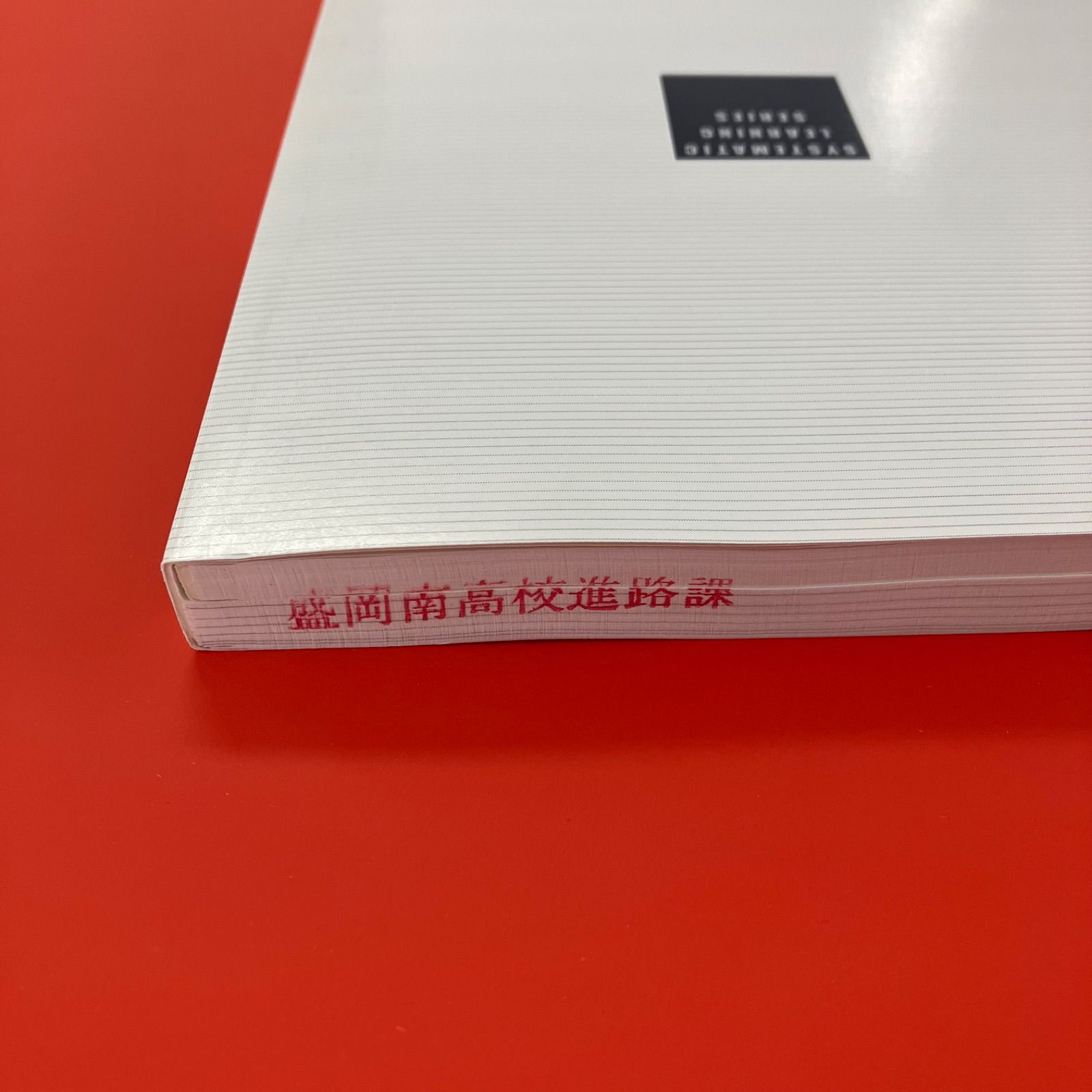 体系日本史 (体系シリーズ) 61BB8XYs-iL.jpg