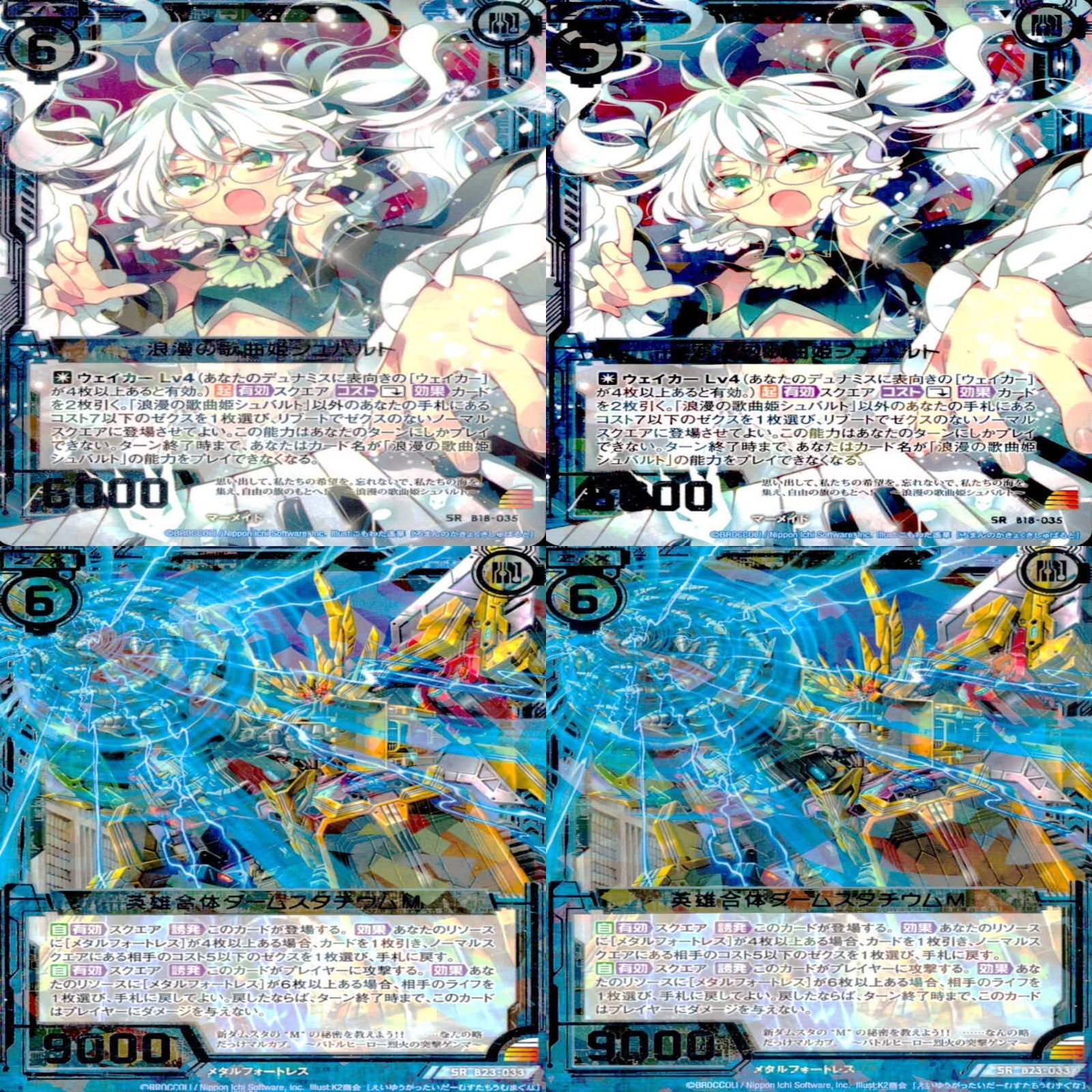 キラカード　いろいろ Z/X ゼクス カード まとめ 全て SR スーパーレア キラ レア