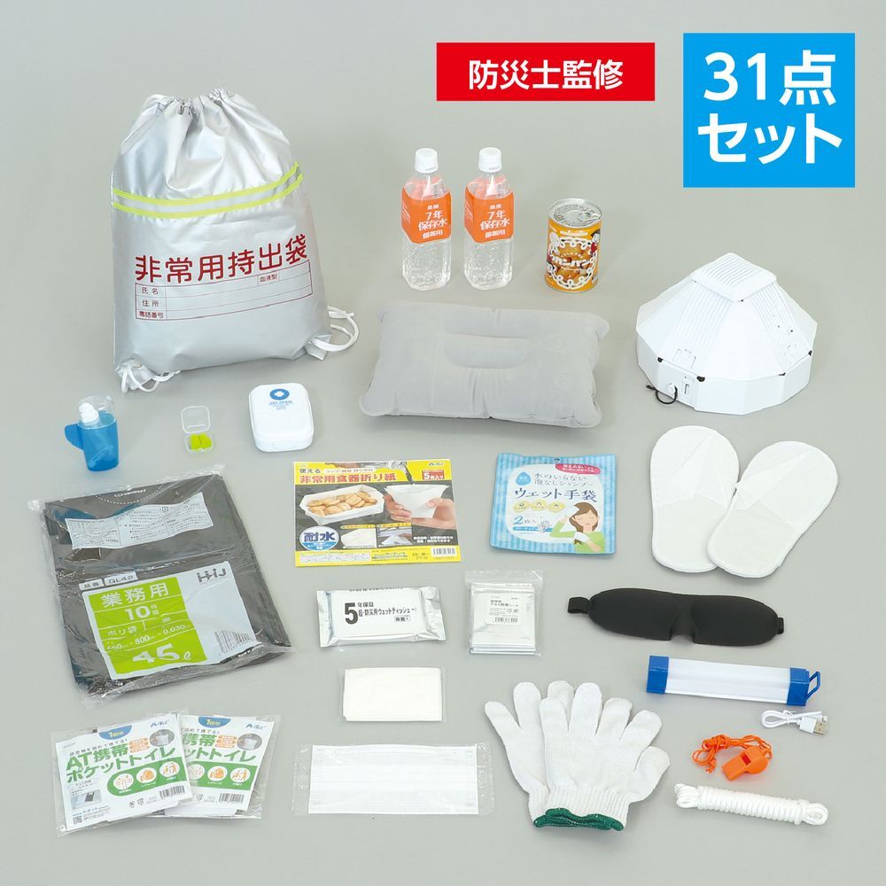 まとめ買い アーテック 初動対応防災セット31点 35655 ×3セット 防災用品