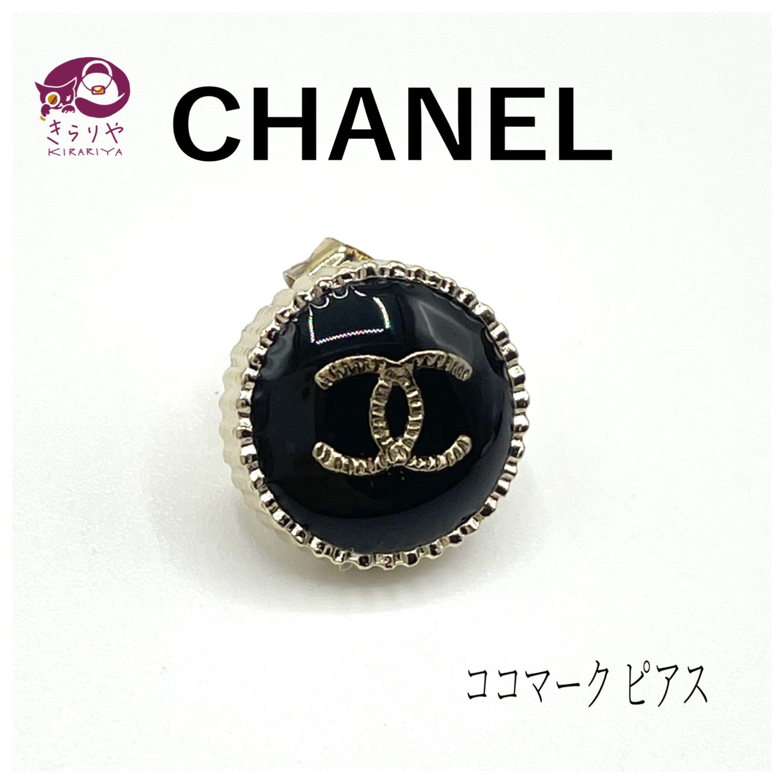 CHANEL シャネル ココマーク ピアス ブラック × ゴールド スタッズ GP