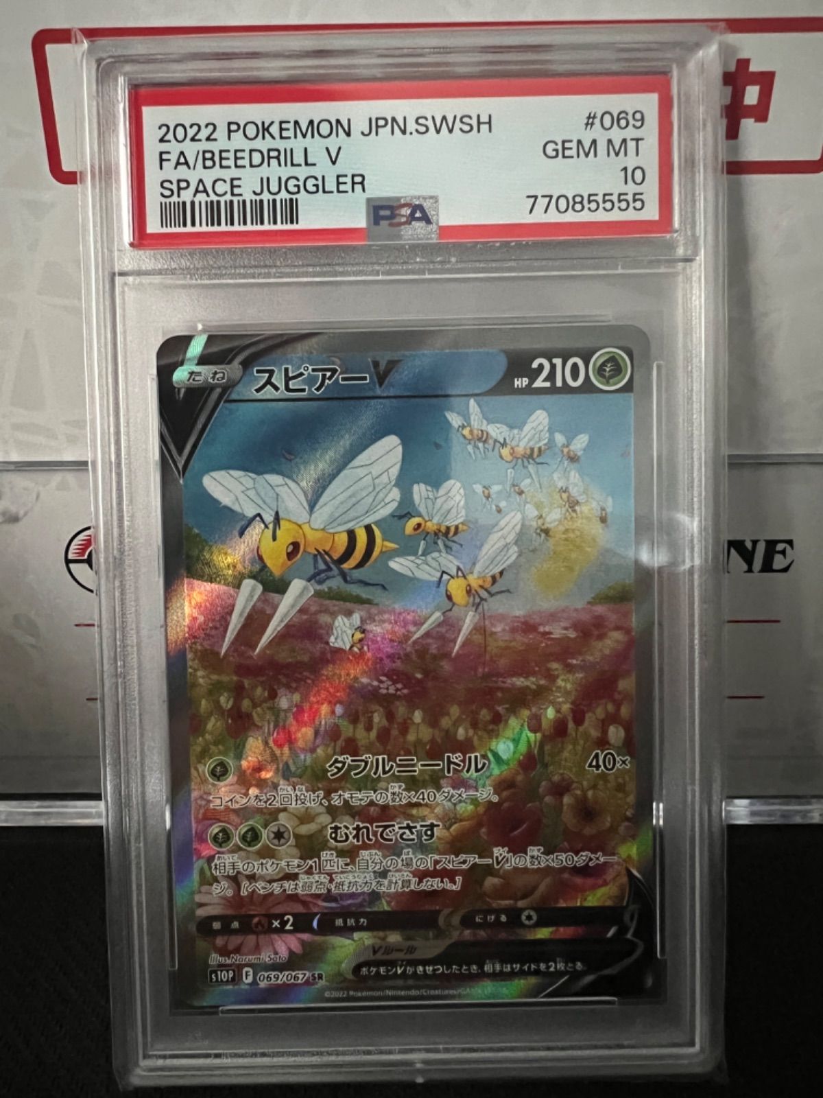 ポケモンカード PSA10 スピアー V SA - メルカリ