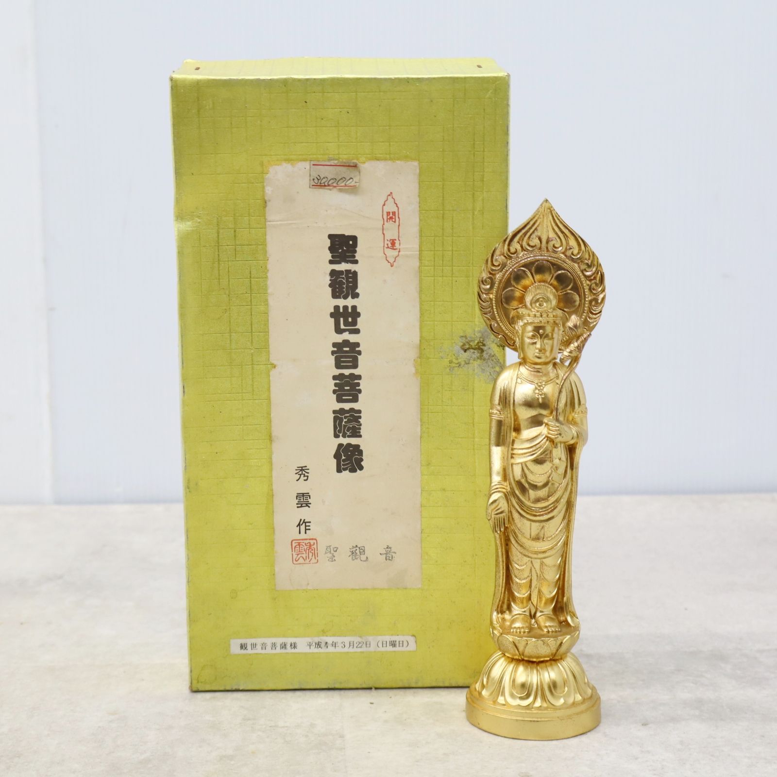 ◇重量約990g 高さ約23cm｜観音菩薩像 仏教美術 置物｜ 秀雲