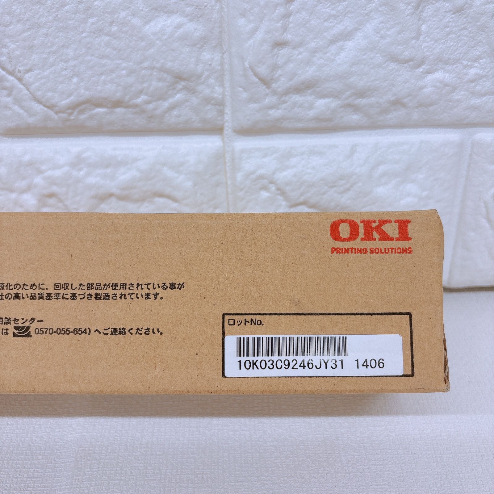 OKI 純正品 TNR-C4DY3 トナーカートリッジS イエロー 2本セット : OKI 純正 TNR-C3L2 トナーカートリッジ ( 大 ) 4色